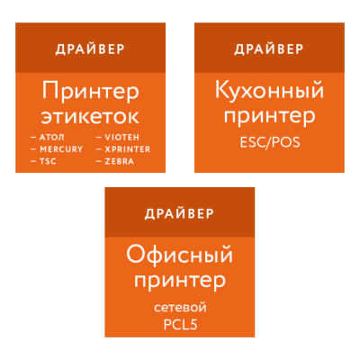 Приложение ЭВОТОР (Драйвер принтера)