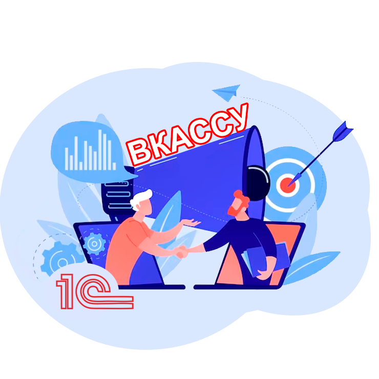 Услуга специалиста внедрения 1С Управление нашей фирмой