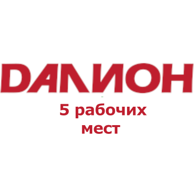 ДАЛИОН: Управление магазином. Дополнительная лицензия (5 Рабочих мест)