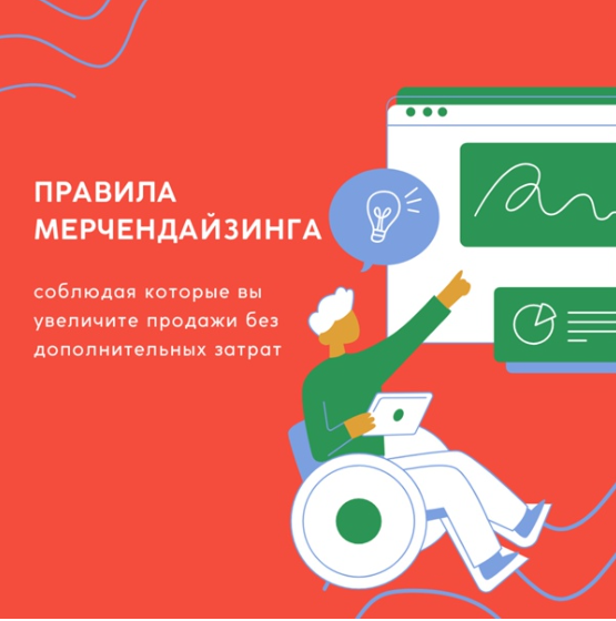 Правила расположения товара 