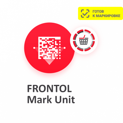 Frontol Mark Unit (1 год)