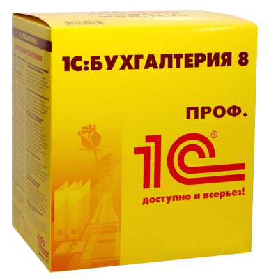 1С:Бухгалтерия 8 (ПРОФ. Коробочная поставка)