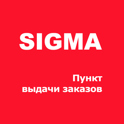 Дополнительный модуль ПО SIGMA (ПВЗ)