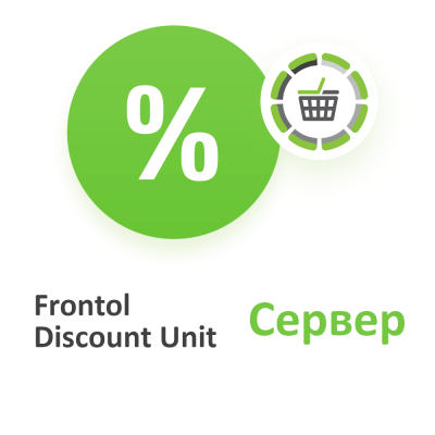 Frontol Discount Unit (Сервер, 1 год)