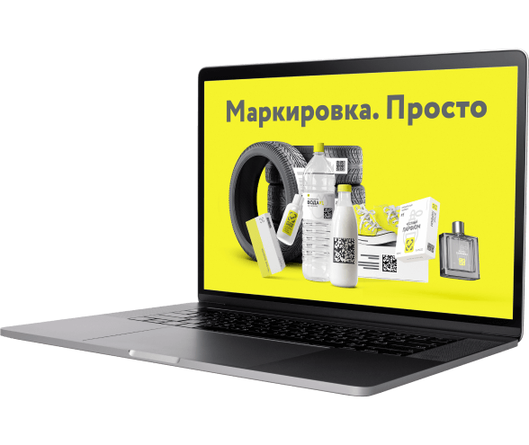 Маркировка в 2023 году. Что нас ждет