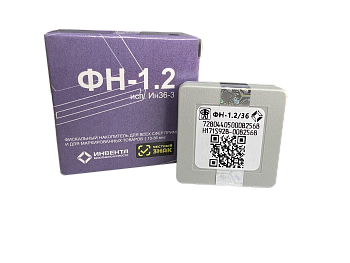 Фискальный накопитель ФН-1.2 на 36 месяцев